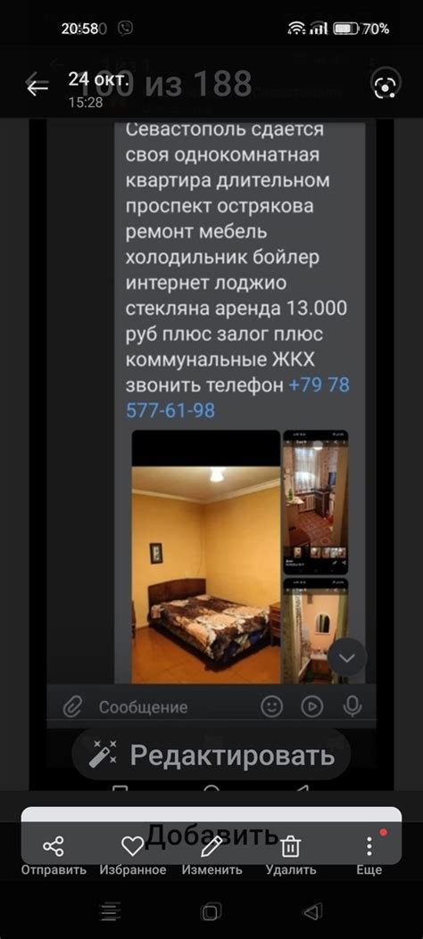 Запись от 24.12.2023 .